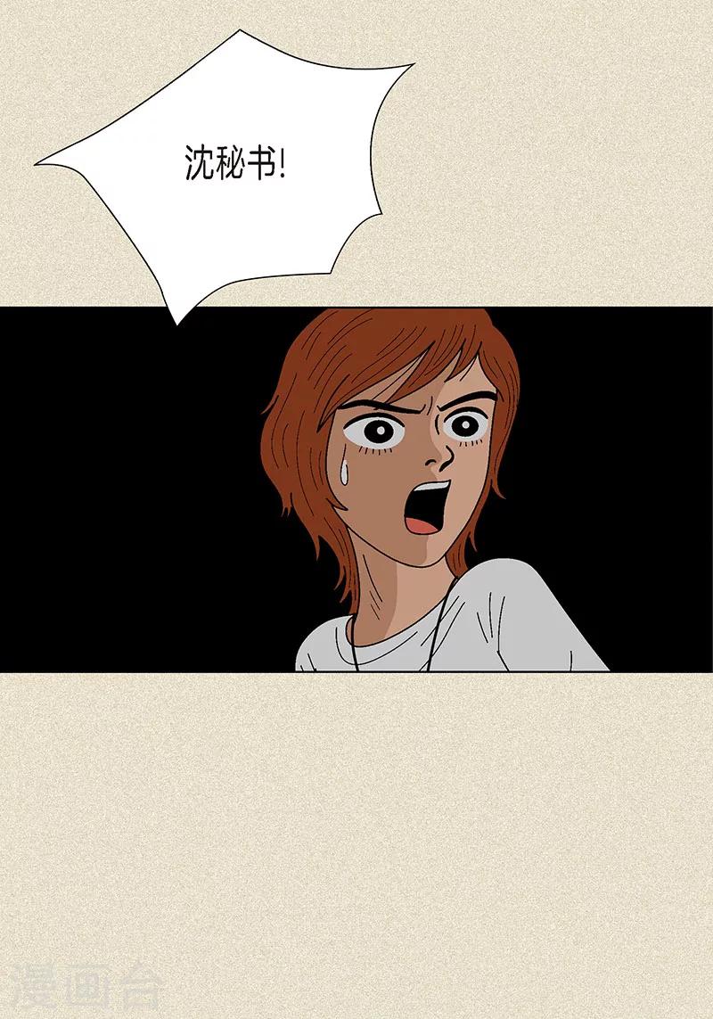第1话 奇怪的&ldquo;梦&rdquo;-第3话