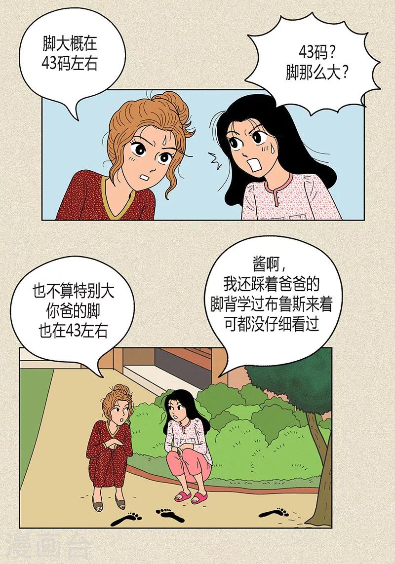 第11话 寻找犯人-第13话