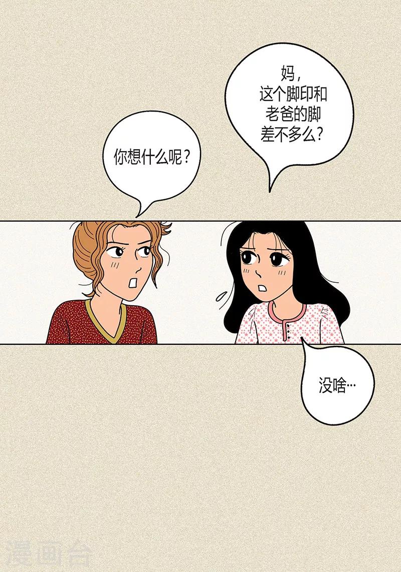 第11话 寻找犯人-第13话