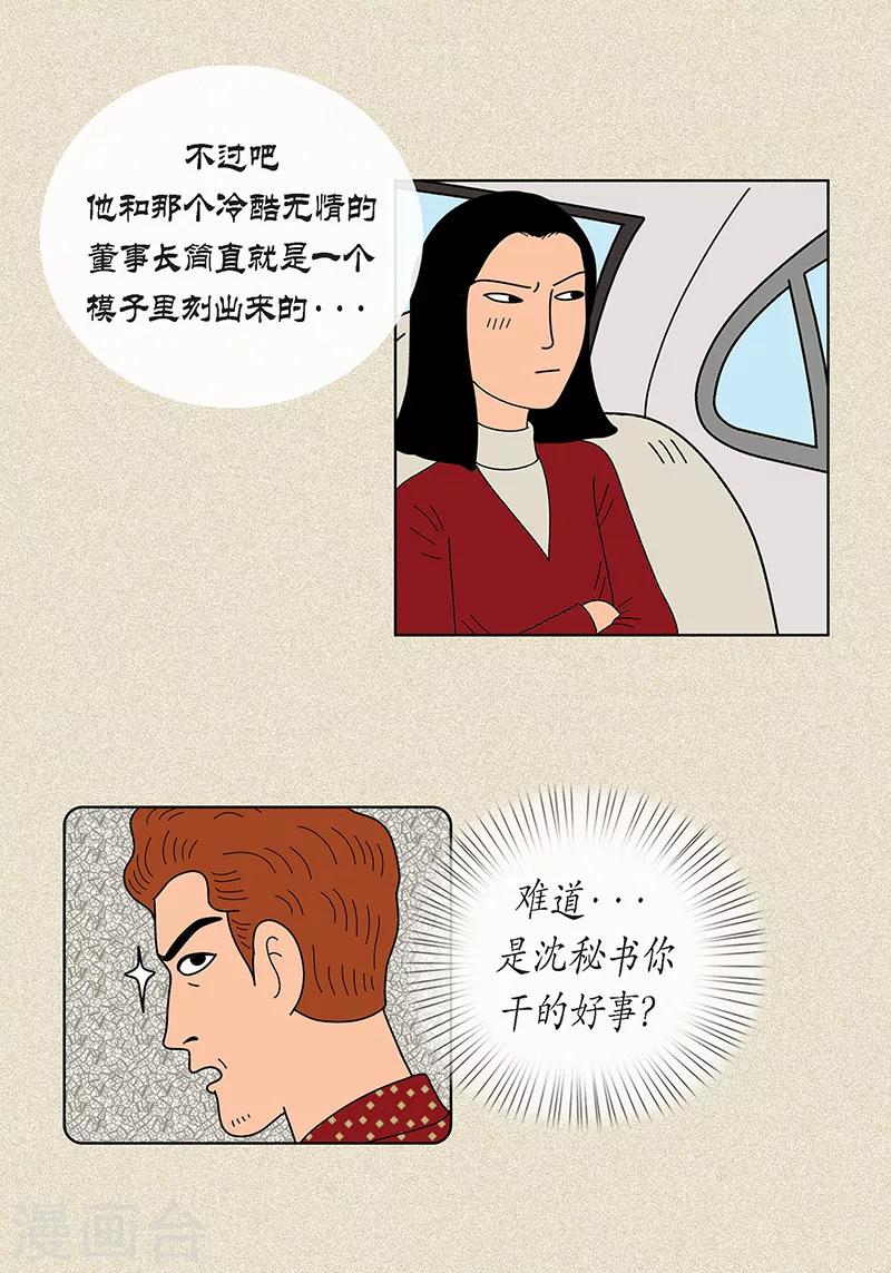 第13话 该怎么把校服还给她-第15话