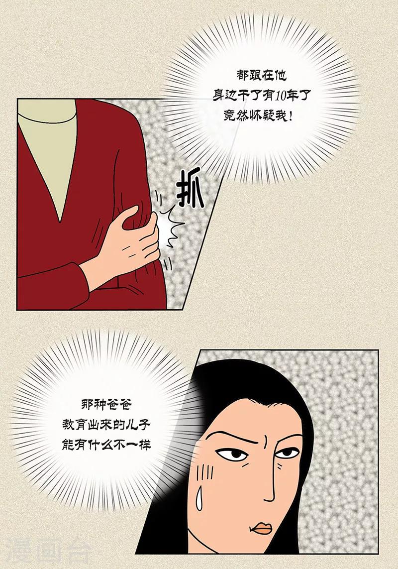 第13话 该怎么把校服还给她-第15话