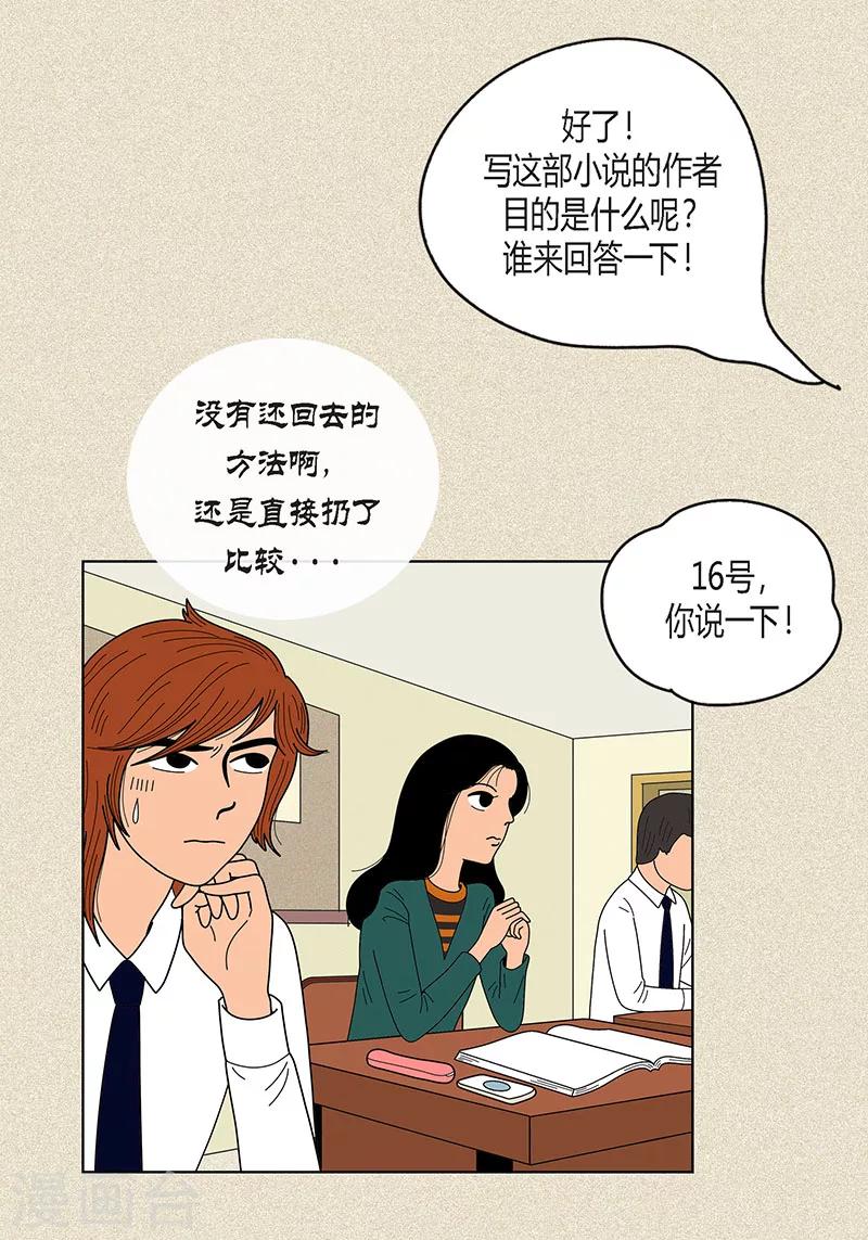 第13话 该怎么把校服还给她-第15话