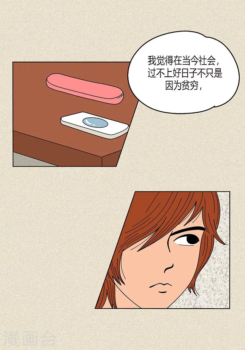 第13话 该怎么把校服还给她-第15话