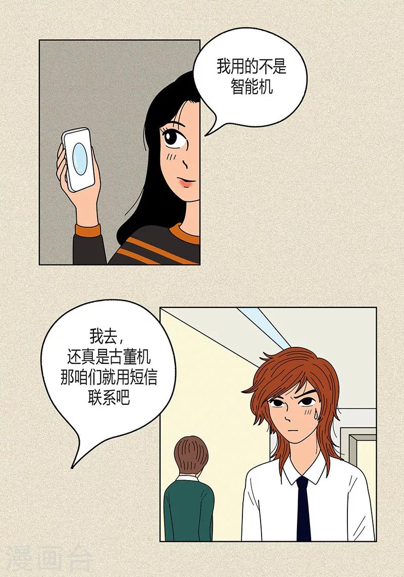 第13话 该怎么把校服还给她-第15话