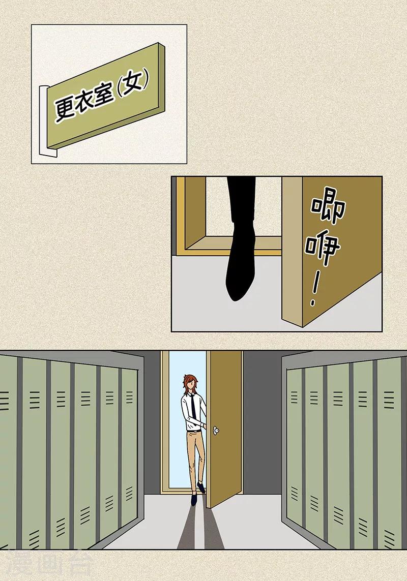 第13话 该怎么把校服还给她-第15话