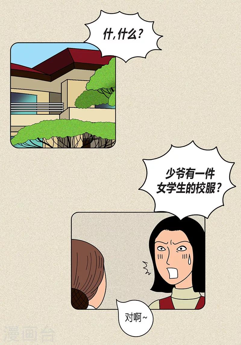 第13话 该怎么把校服还给她-第15话