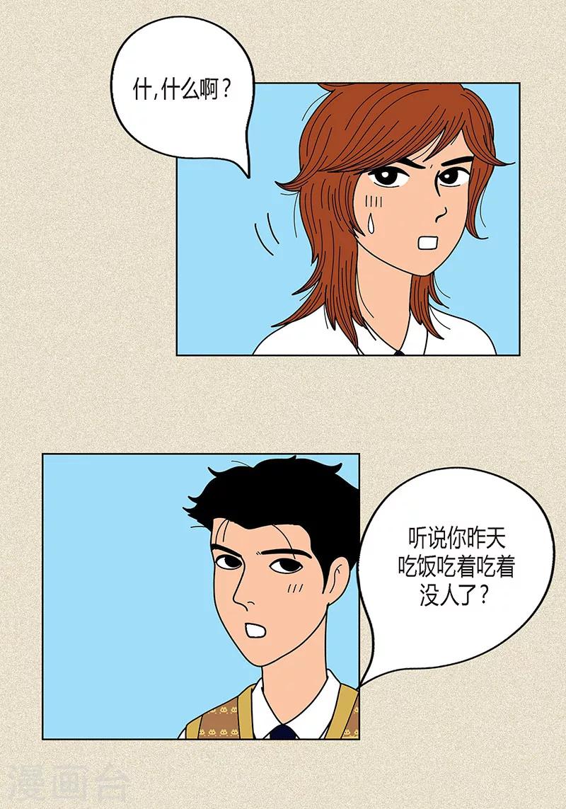 第15话 另外一种存在-第17话
