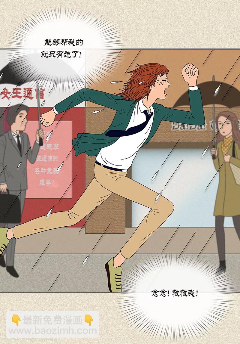 第15话 另外一种存在-第17话