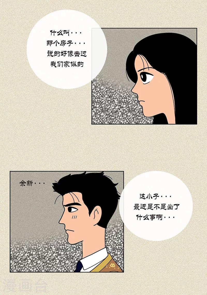第15话 另外一种存在-第17话