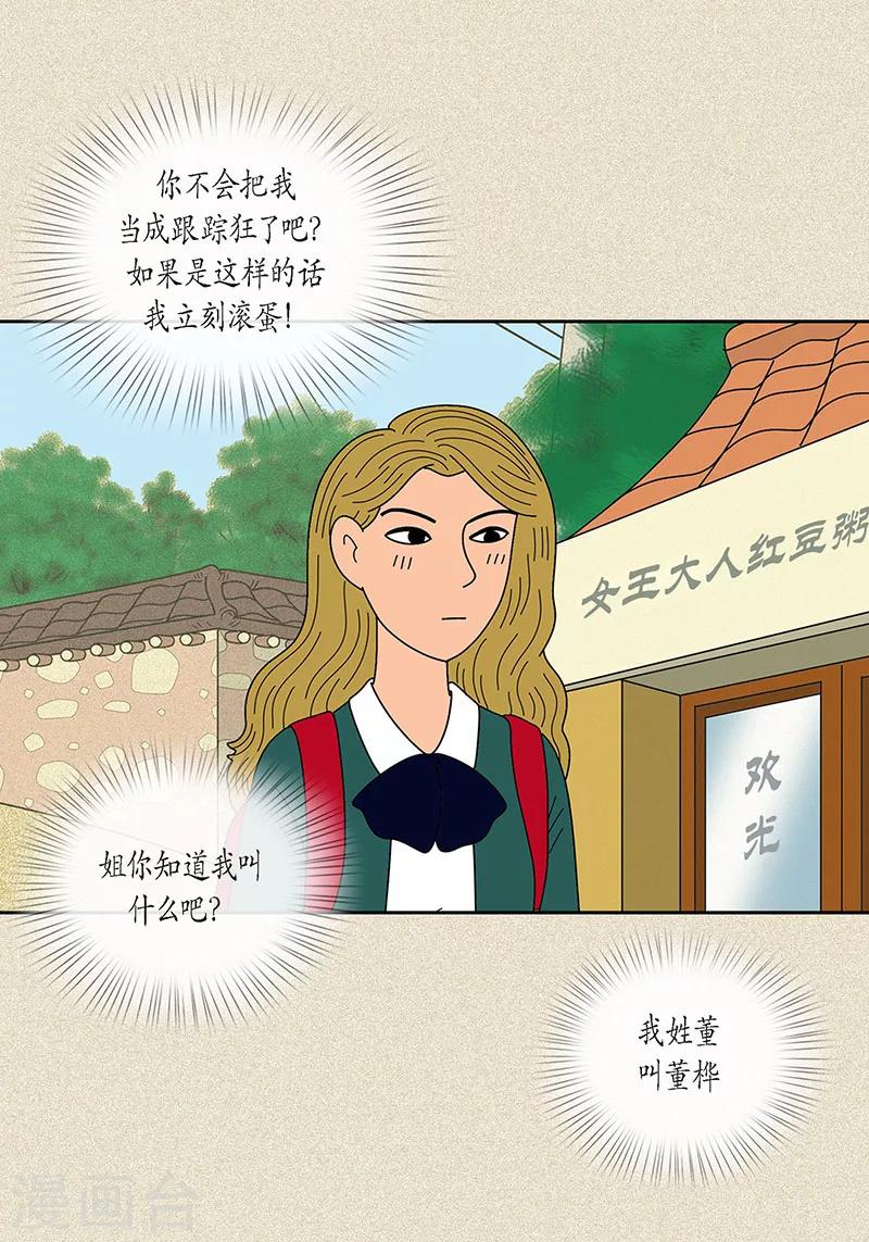 第17话 油条的身世-第19话