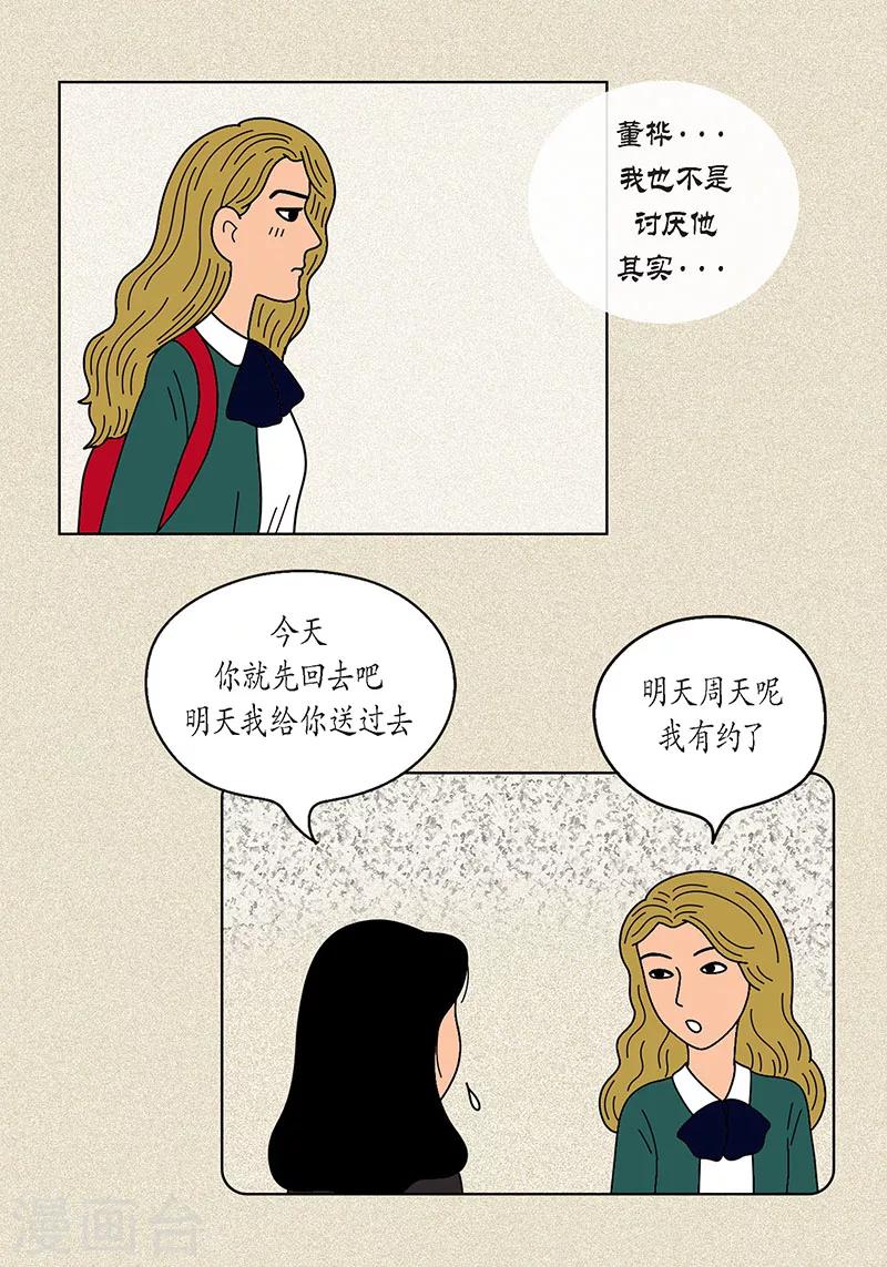 第17话 油条的身世-第19话
