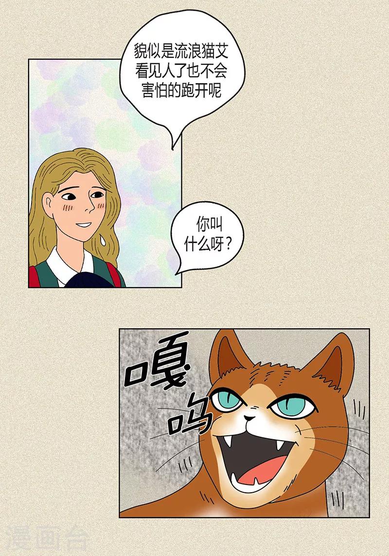 第17话 油条的身世-第19话