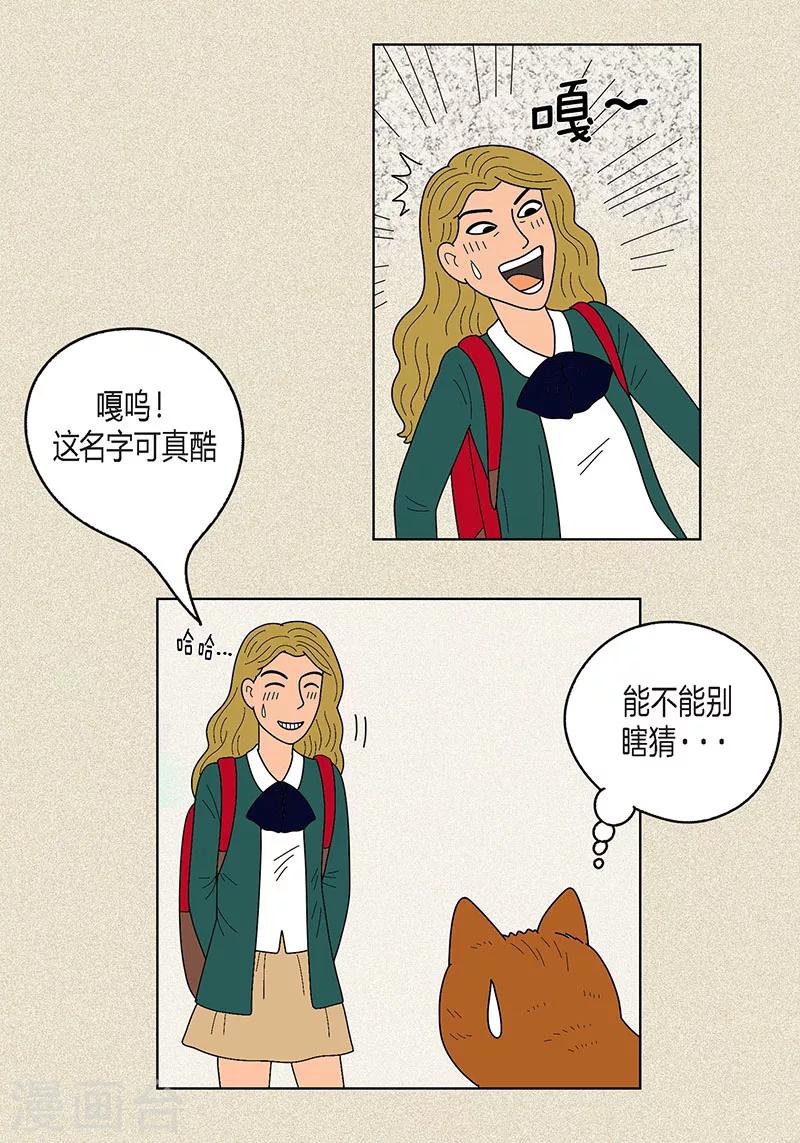 第17话 油条的身世-第19话