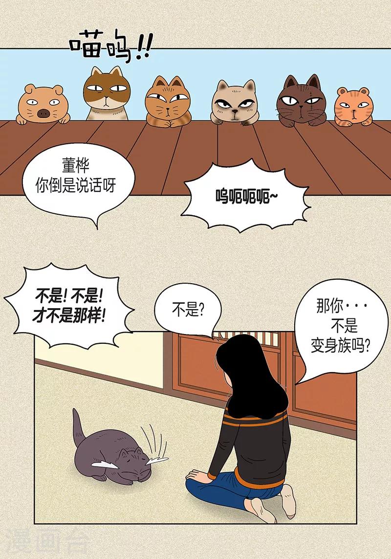 第17话 油条的身世-第19话