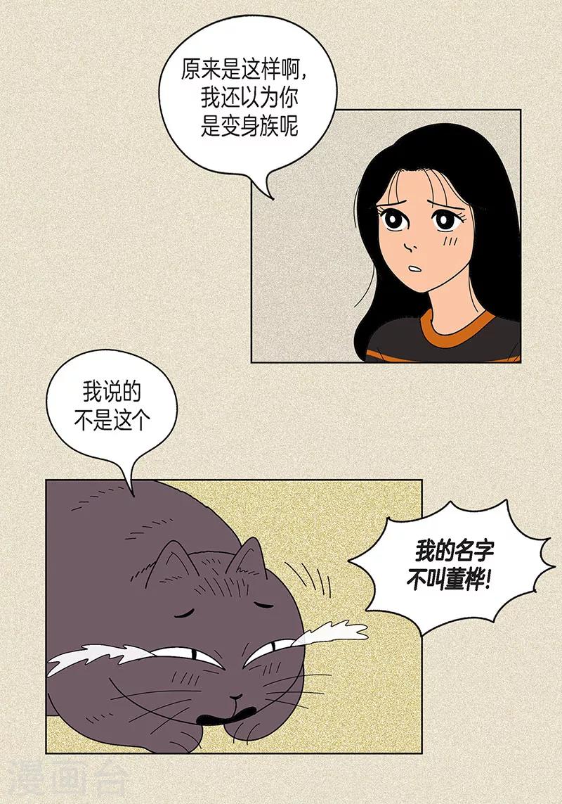 第17话 油条的身世-第19话