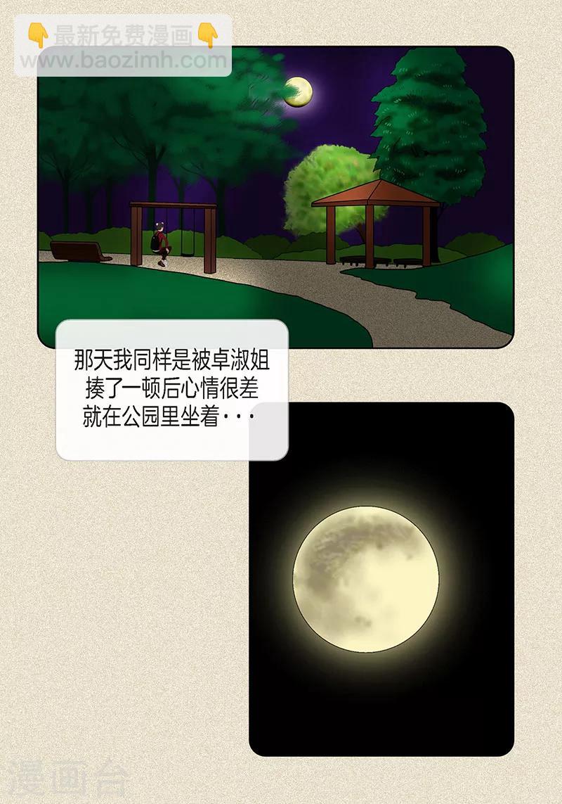第17话 油条的身世-第19话