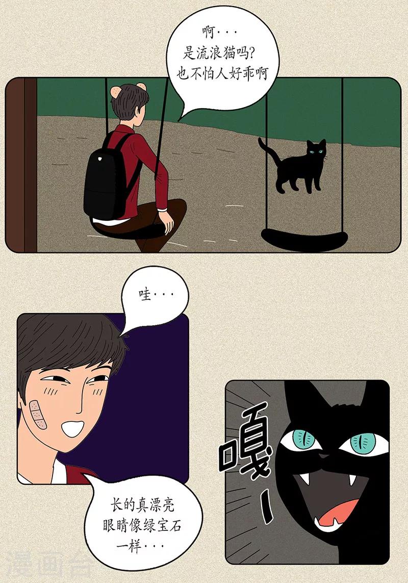第17话 油条的身世-第19话