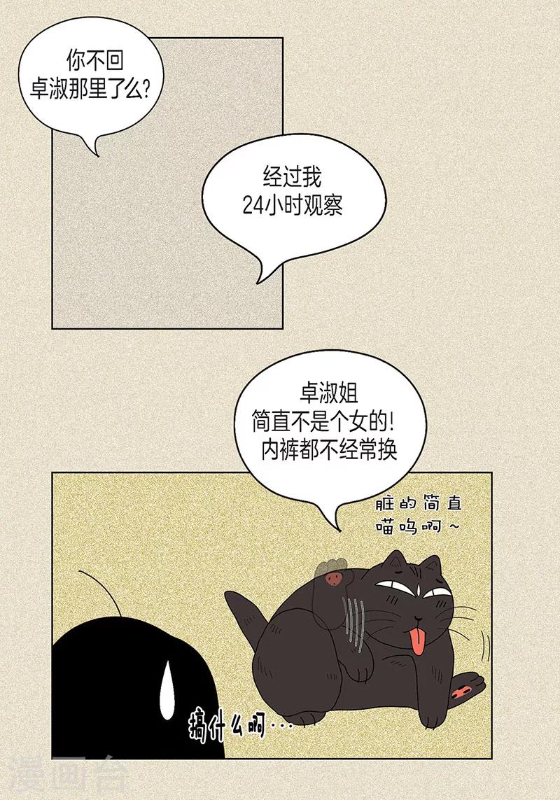 第17话 油条的身世-第19话