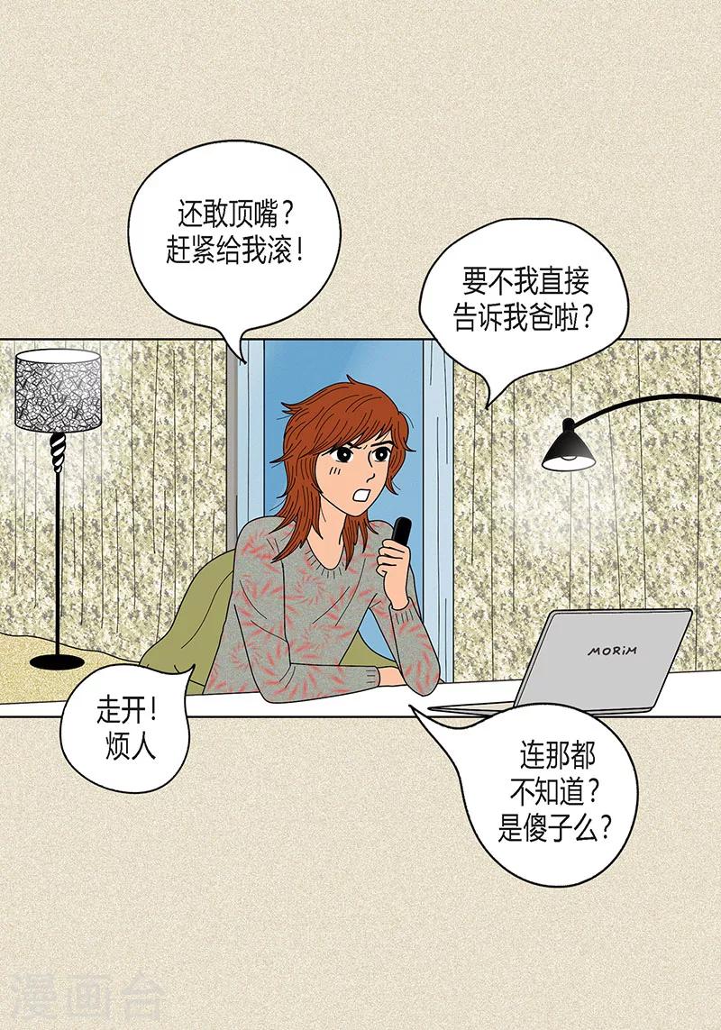 第17话 油条的身世-第19话