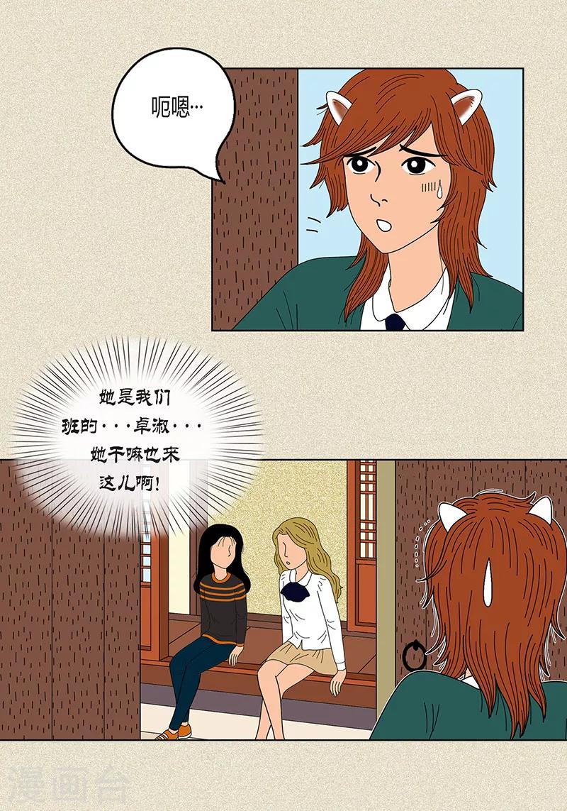 第17话 油条的身世-第19话