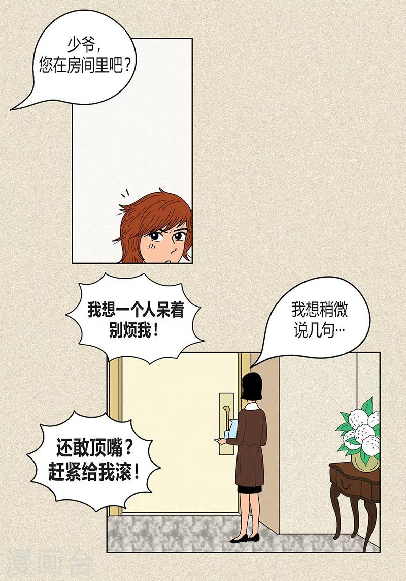 第17话 油条的身世-第19话