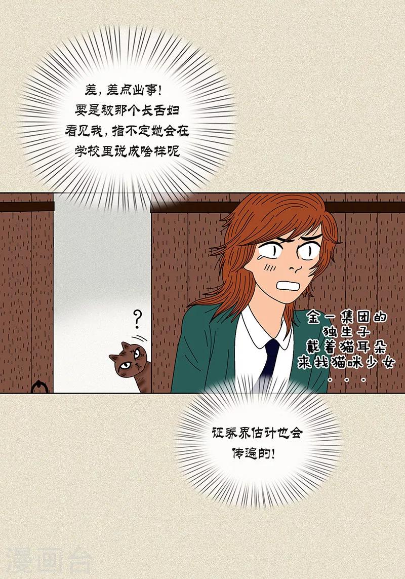 第17话 油条的身世-第19话