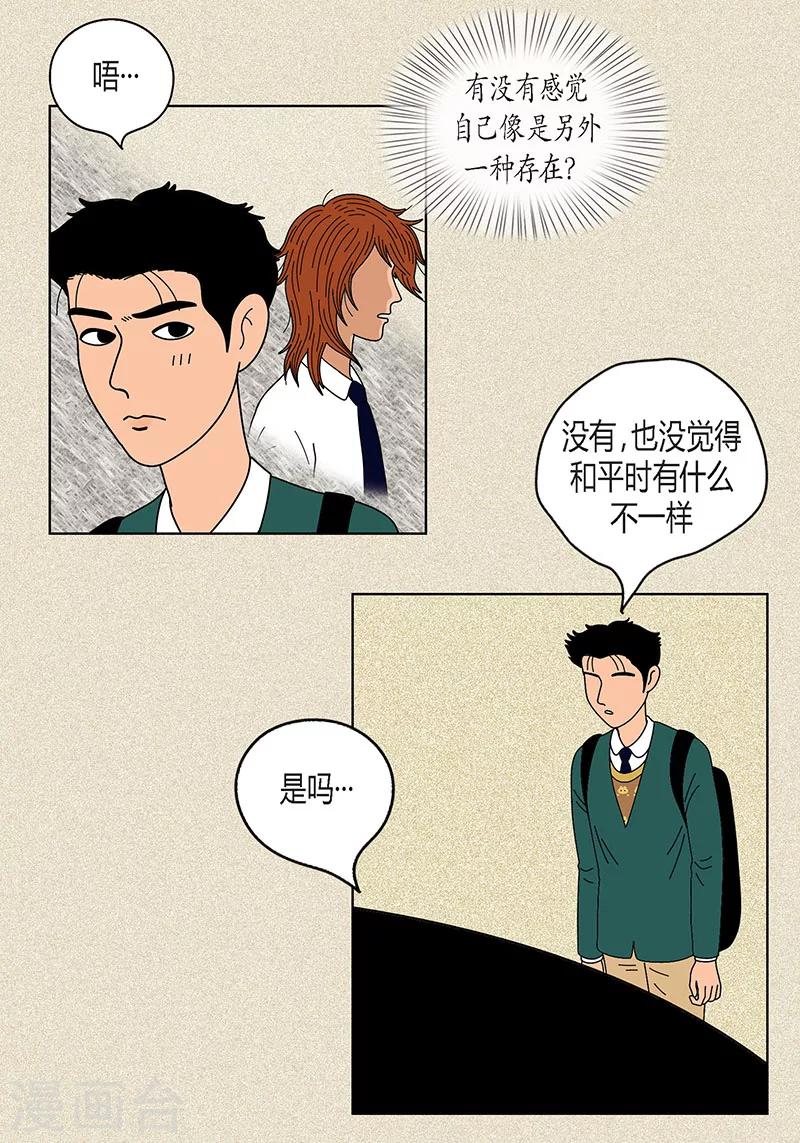 第17话 油条的身世-第19话