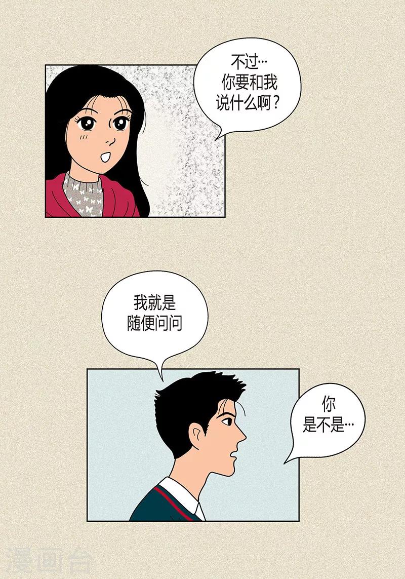 第19话 突来的吻-第21话