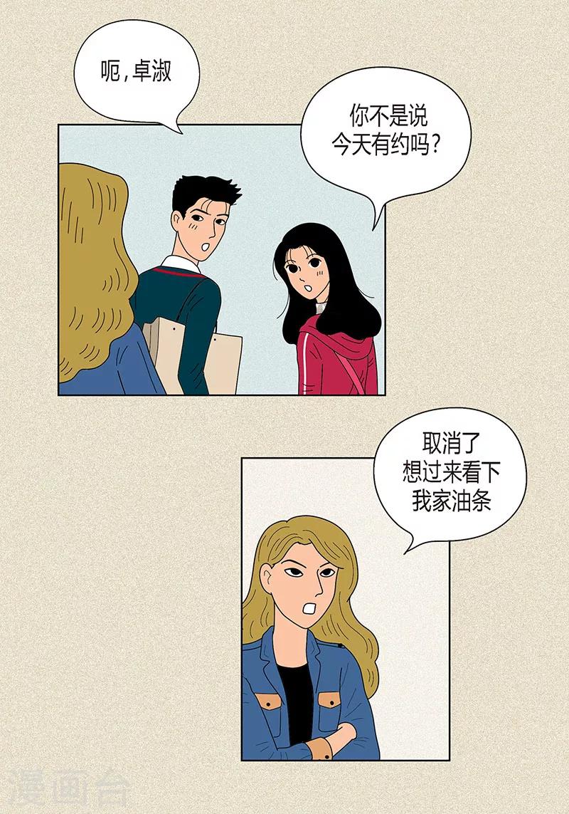 第19话 突来的吻-第21话
