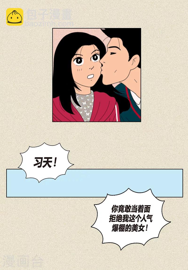 第19话 突来的吻-第21话