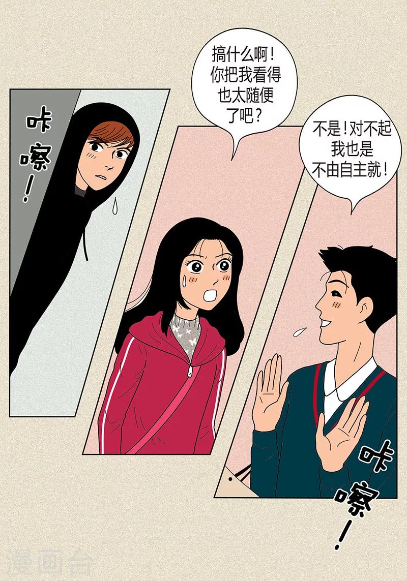 第19话 突来的吻-第21话