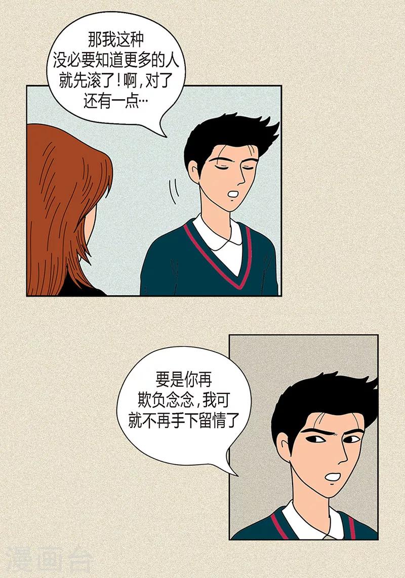第21话 绝交-第23话