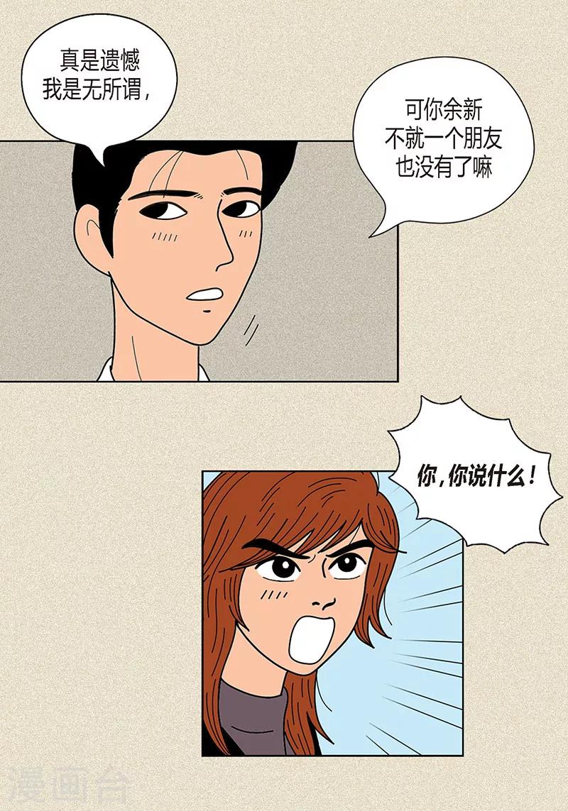 第21话 绝交-第23话