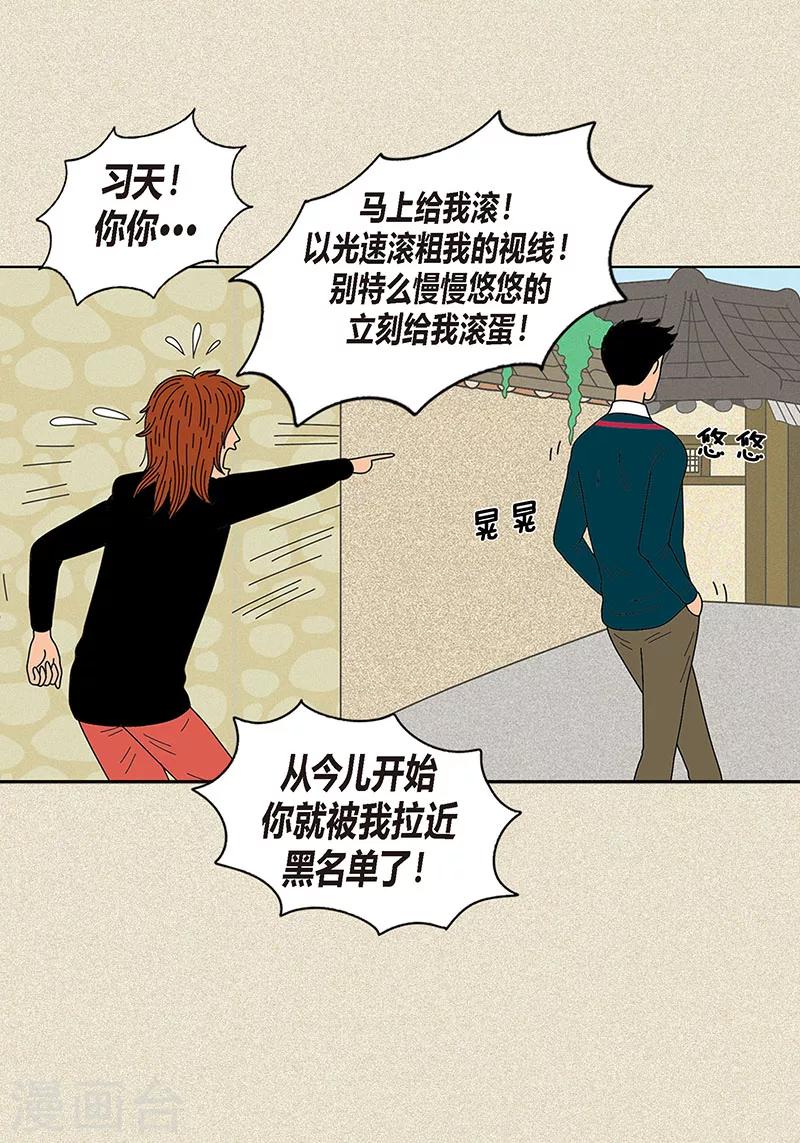 第21话 绝交-第23话