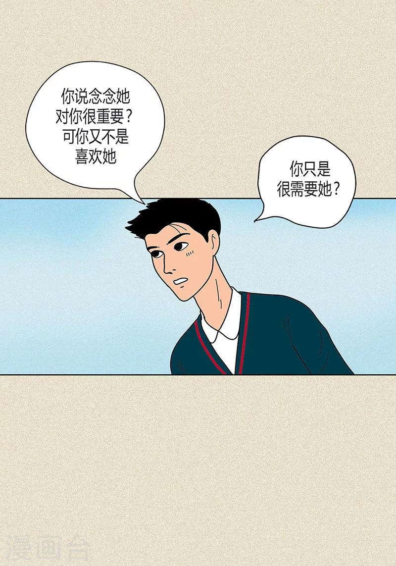 第21话 绝交-第23话