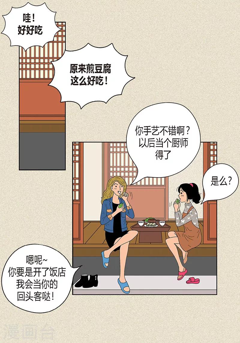 第21话 绝交-第23话