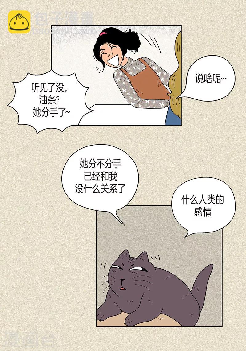 第21话 绝交-第23话