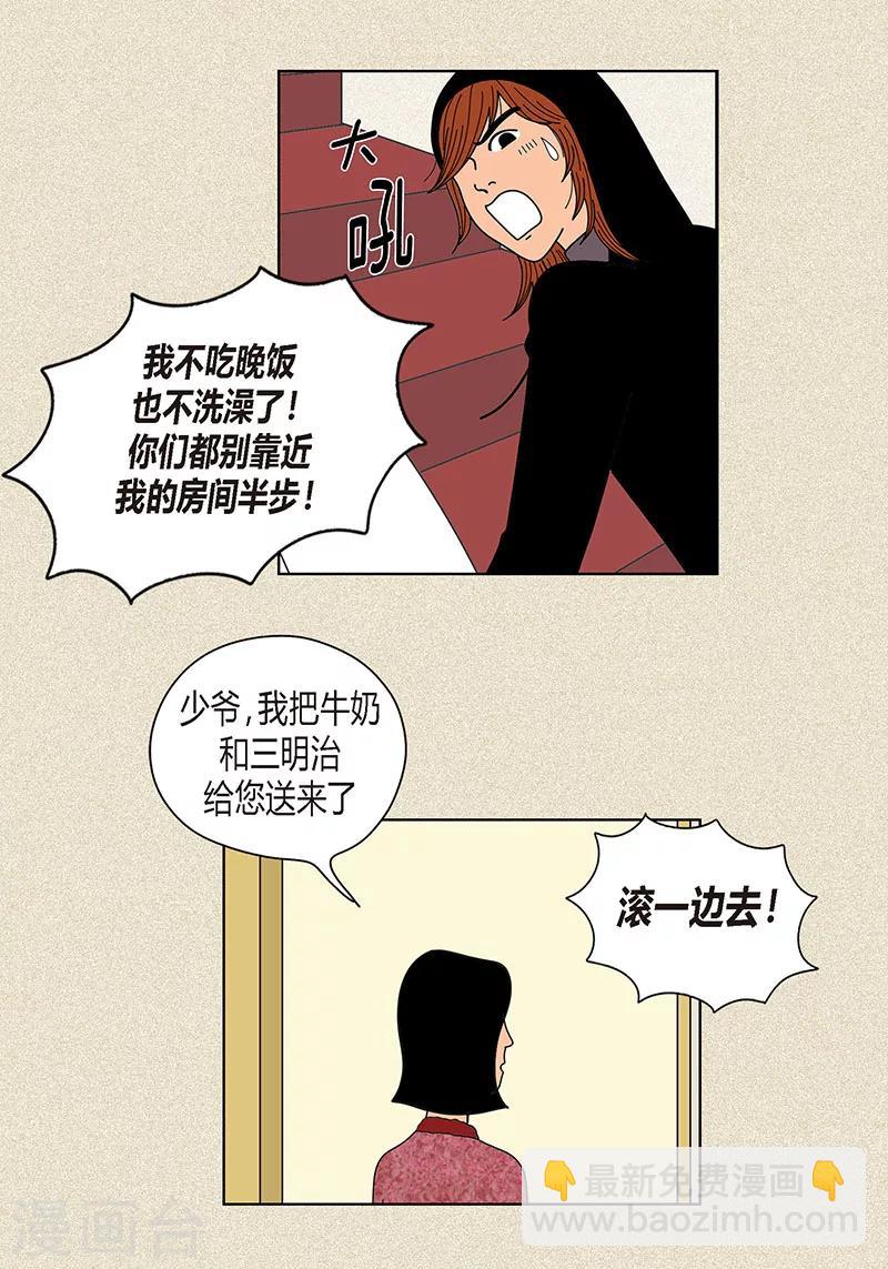 第21话 绝交-第23话