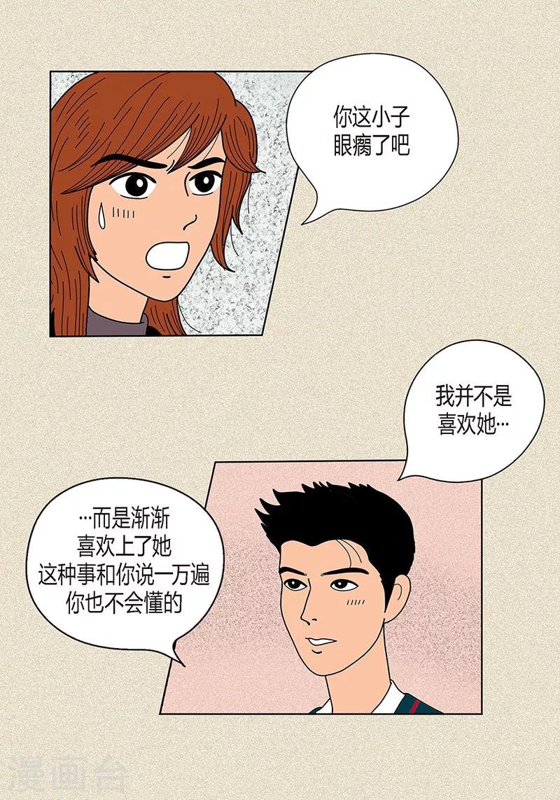 第21话 绝交-第23话