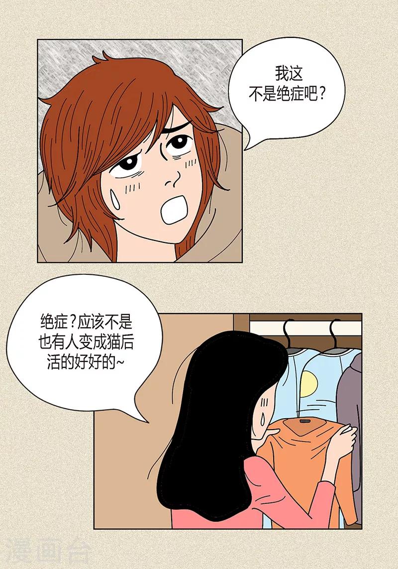 第23话 同床共枕-第25话