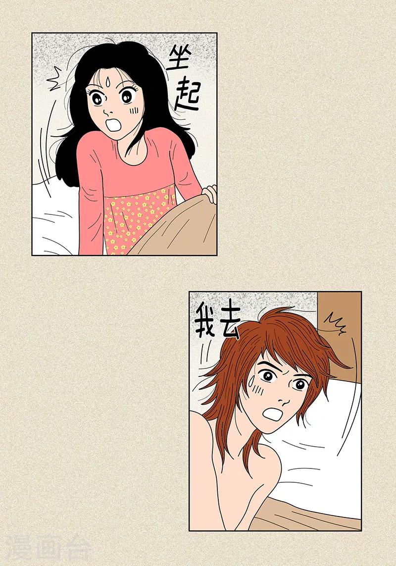 第23话 同床共枕-第25话