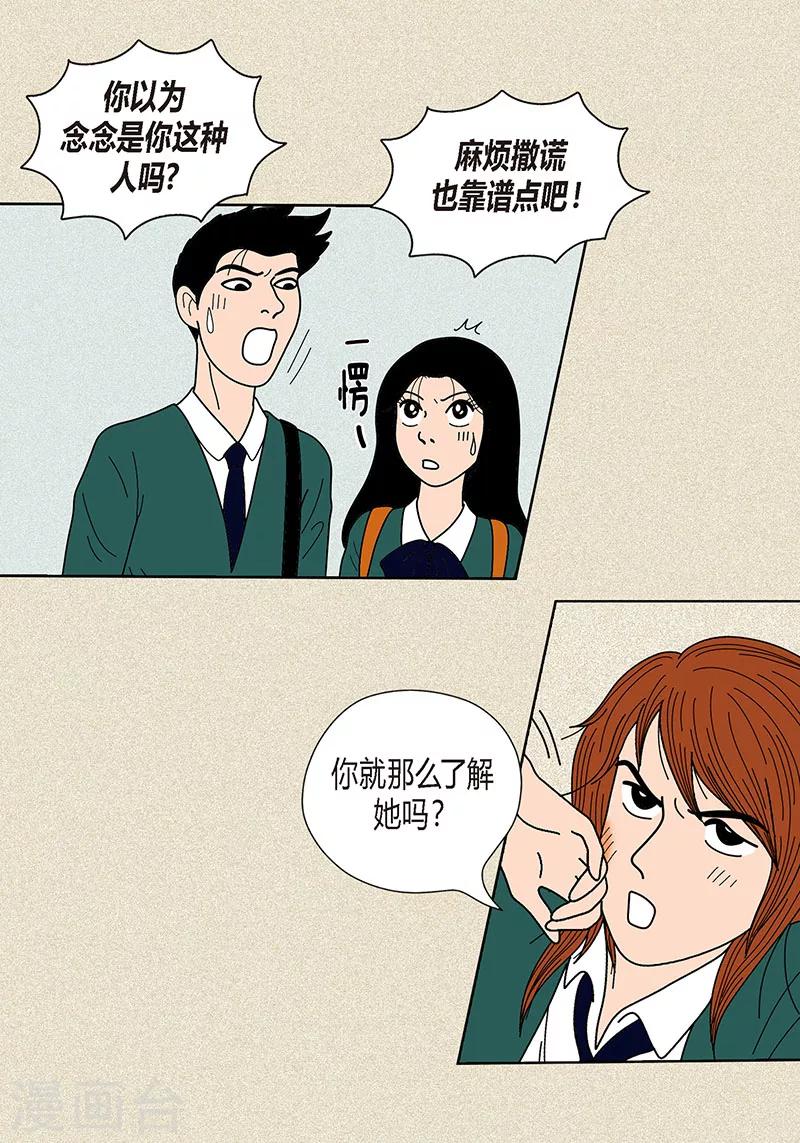 第25话 保护-第27话