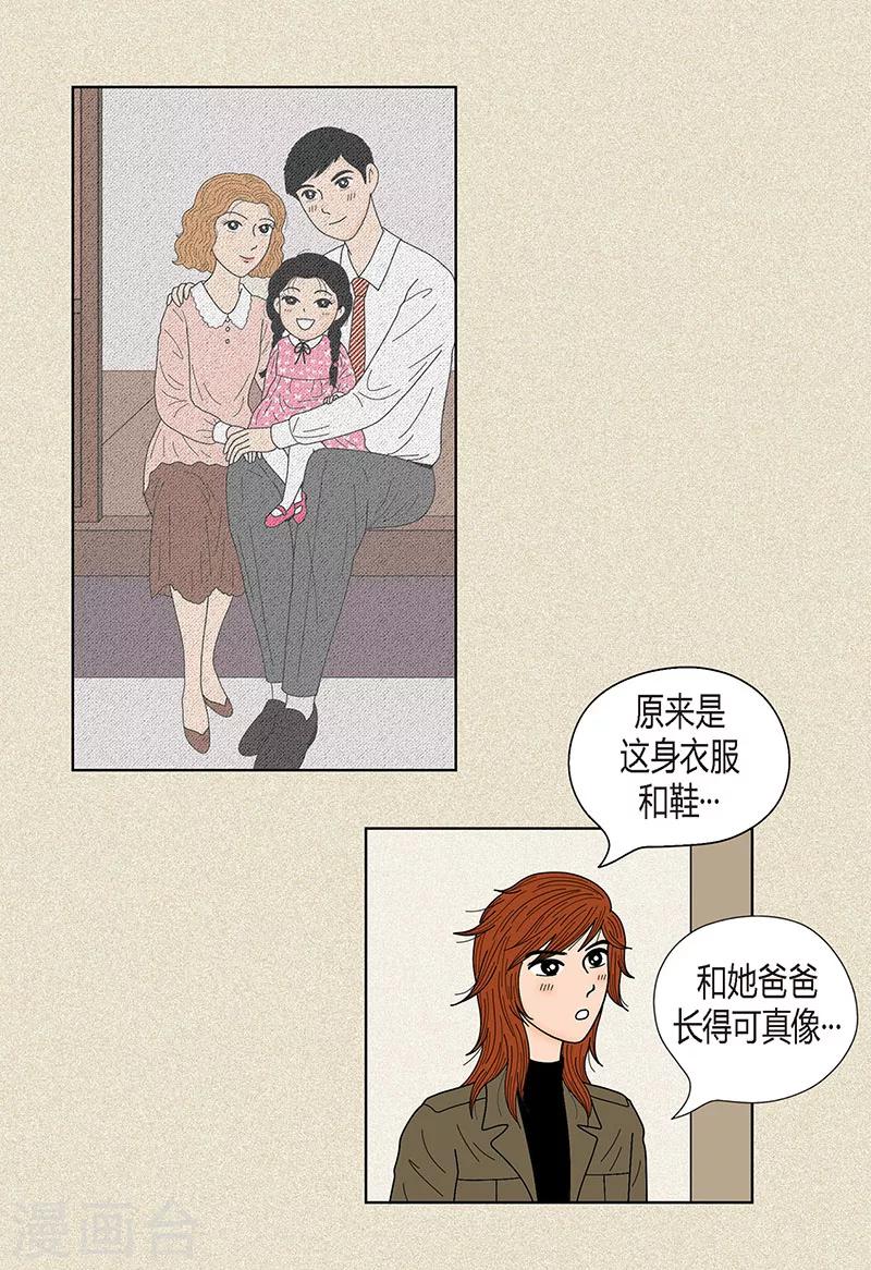第27话 是你呼唤的我-第29话