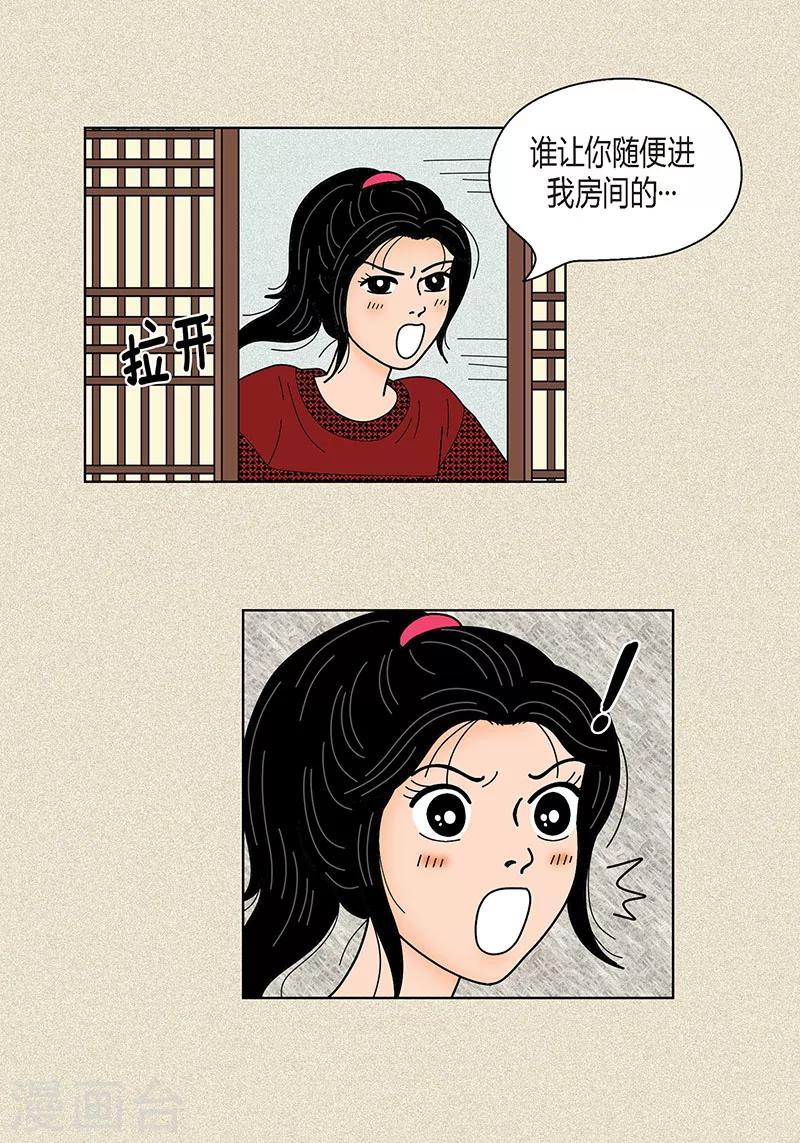 第27话 是你呼唤的我-第29话