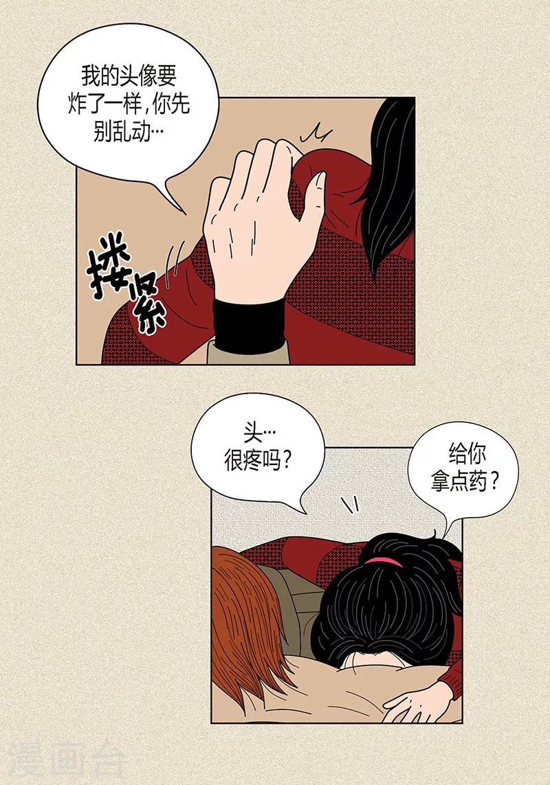 第27话 是你呼唤的我-第29话