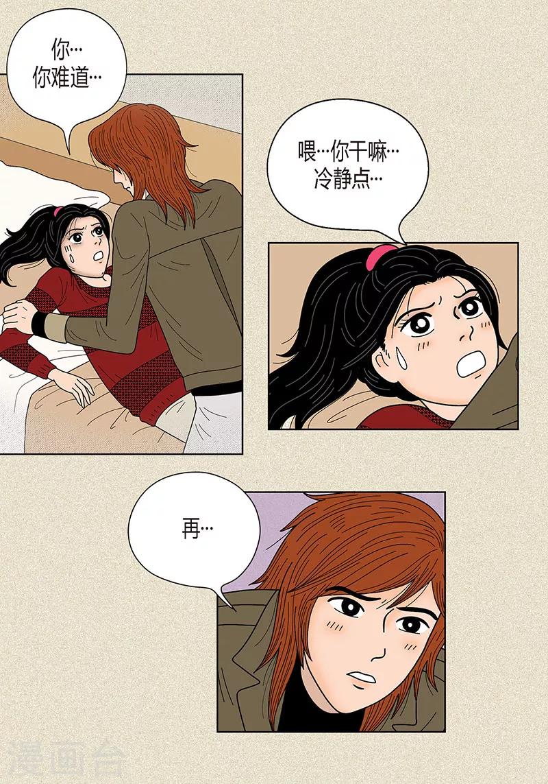 第27话 是你呼唤的我-第29话