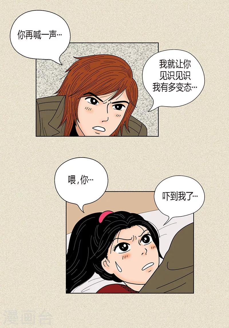 第27话 是你呼唤的我-第29话