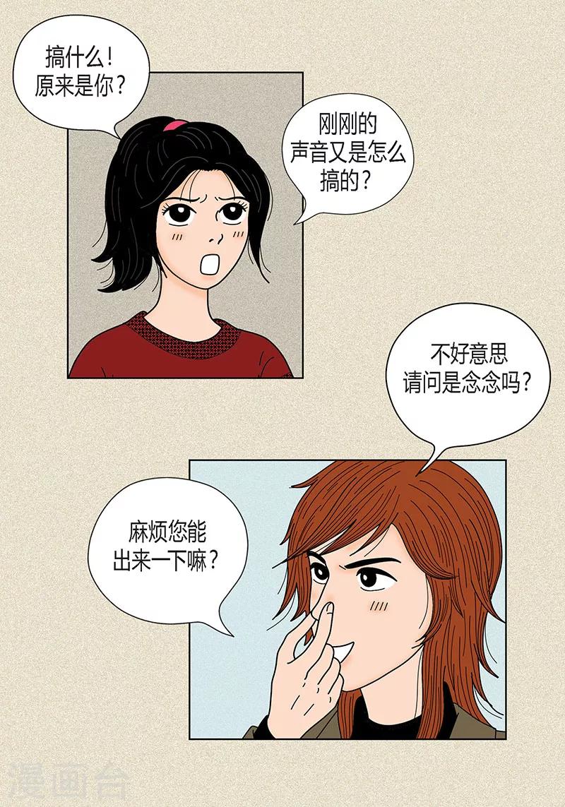 第27话 是你呼唤的我-第29话