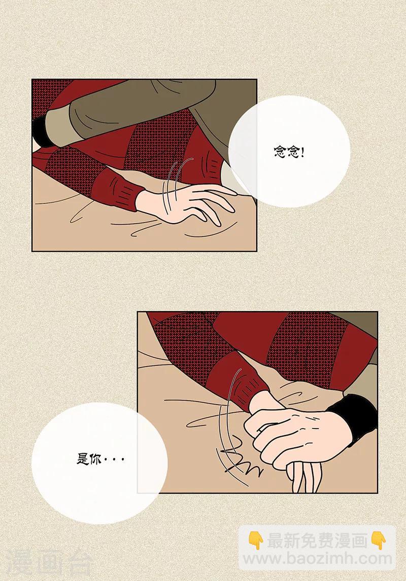 第27话 是你呼唤的我-第29话