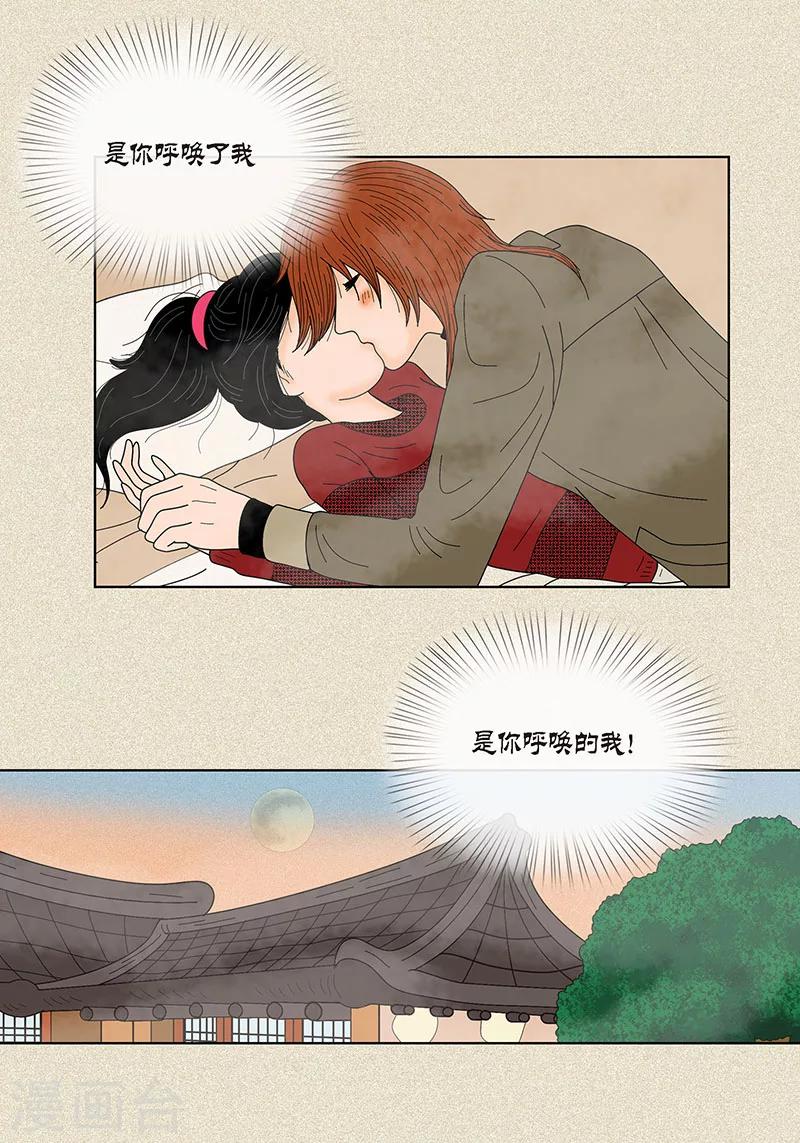 第27话 是你呼唤的我-第29话
